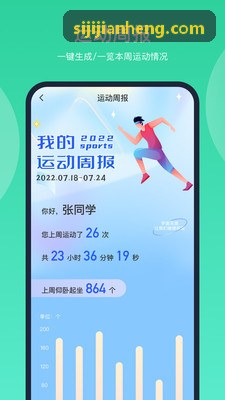 四季官网省重点中学标准化田径场与风雨操场案例